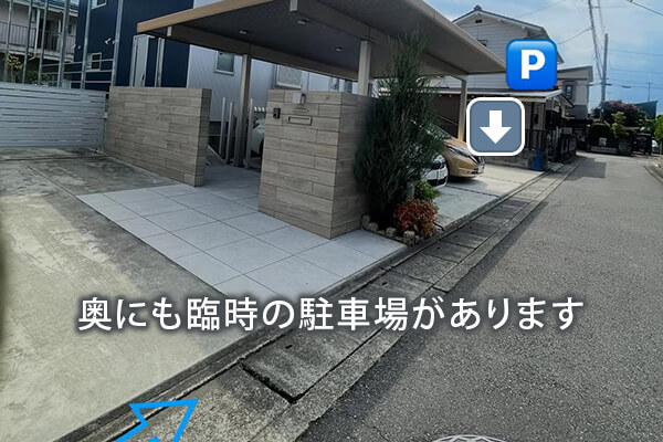 駐車場の奥に臨時で1台(場合によっては2台)駐車スペースがございます。